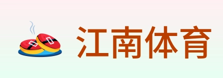 江南体育 Logo